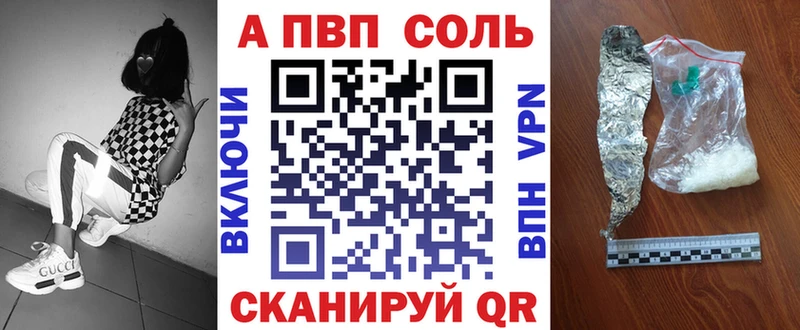 A PVP Соль  shop состав  Малоархангельск 