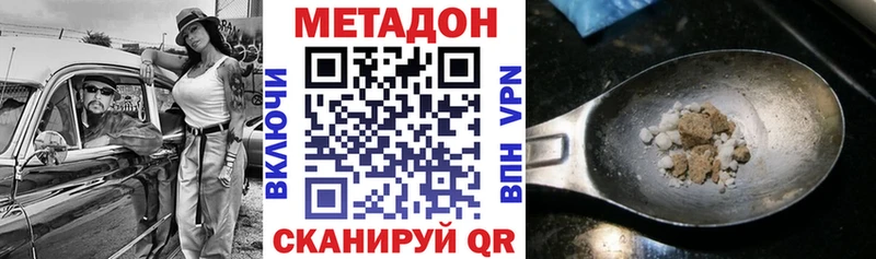 МЕТАДОН methadone  мориарти какой сайт  Малоархангельск 