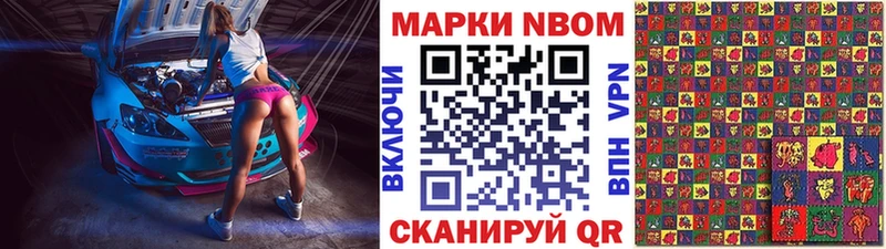 Наркотические марки 1500мкг Малоархангельск
